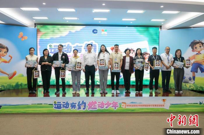 2024全国青少年科学健身知识竞赛启动