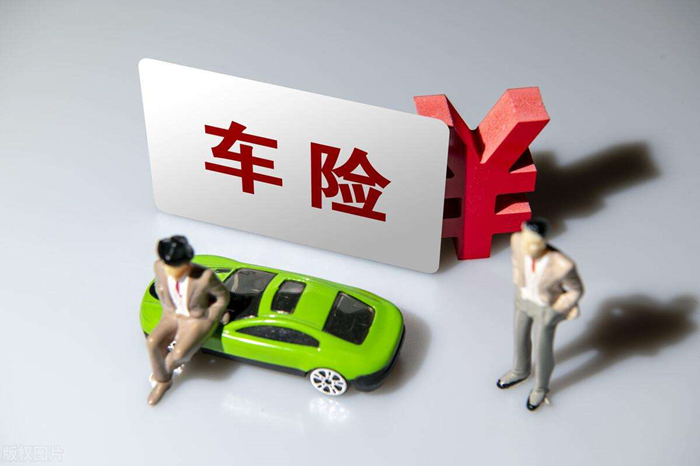 常见的车险误区